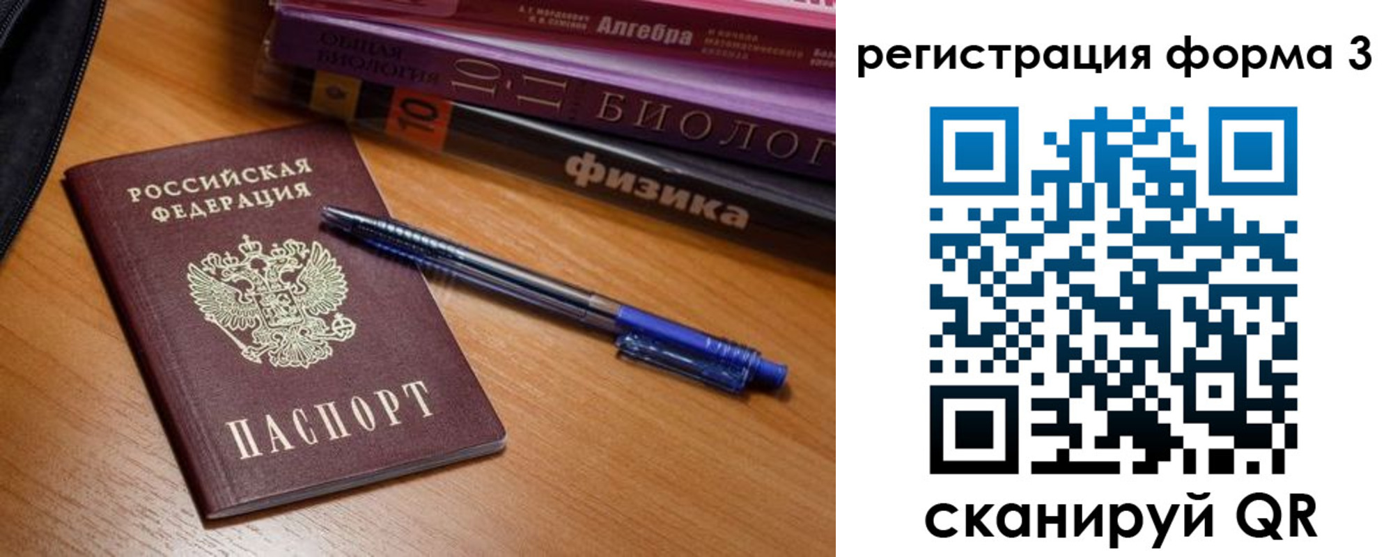 временная регистрация в квартире в Полярном