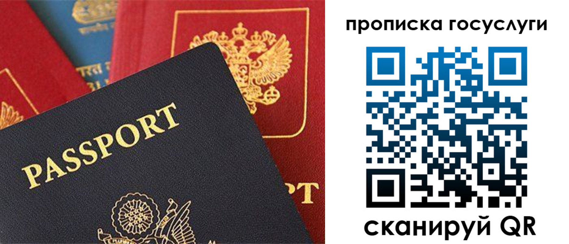 где прописаться в Полярном