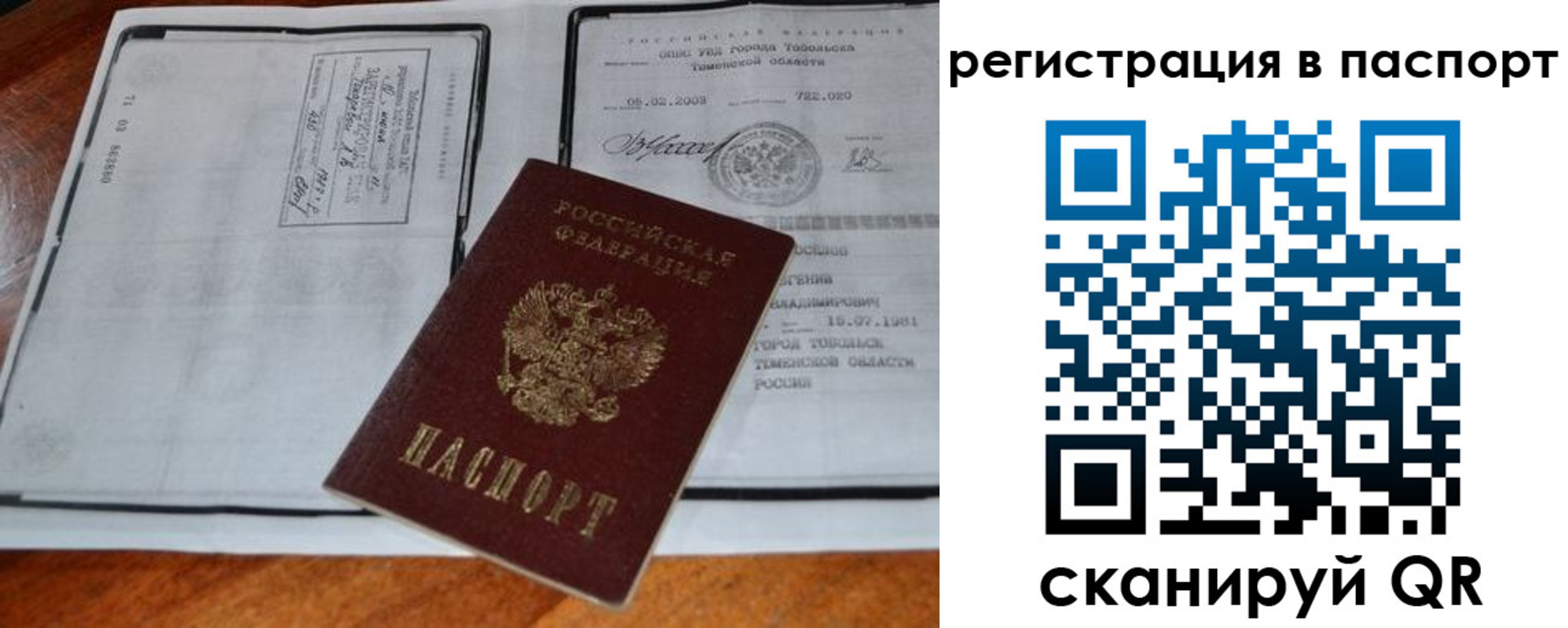 регистрация для дет. сада в Полярном