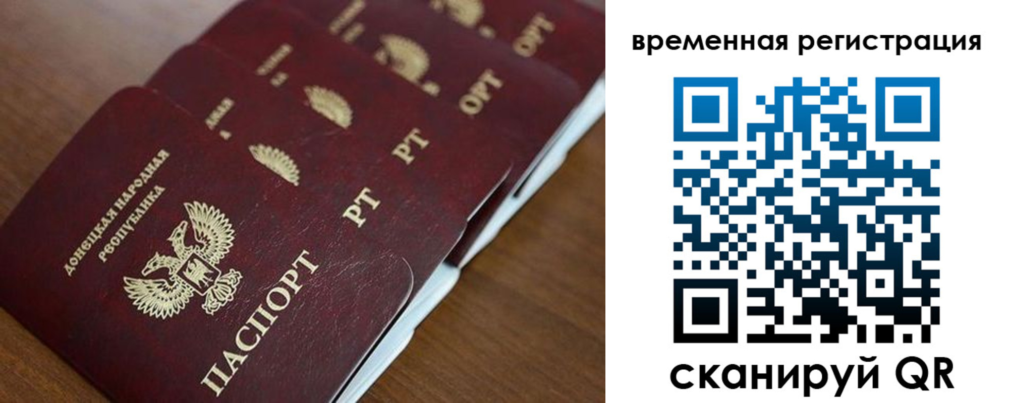 временная регистрация в Полярном