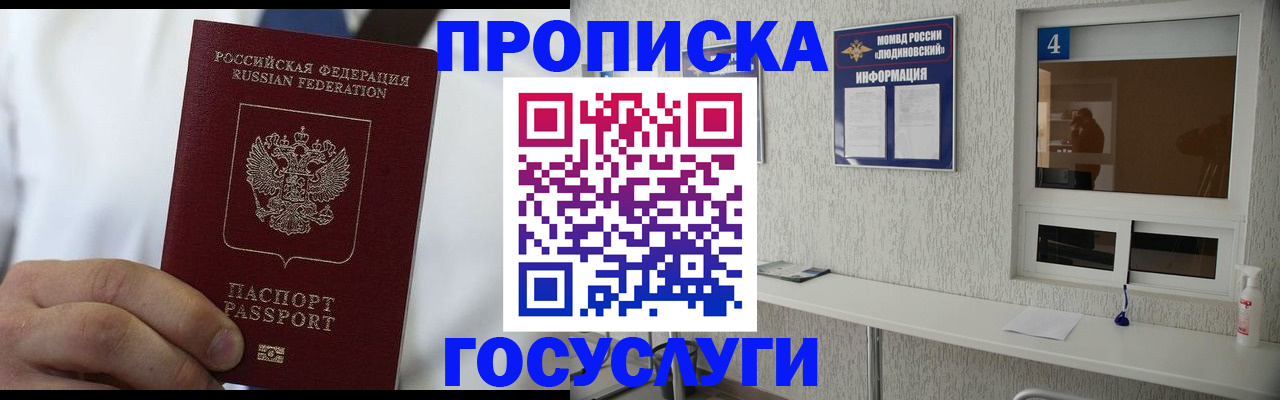 пропишу в квартире в Полярном