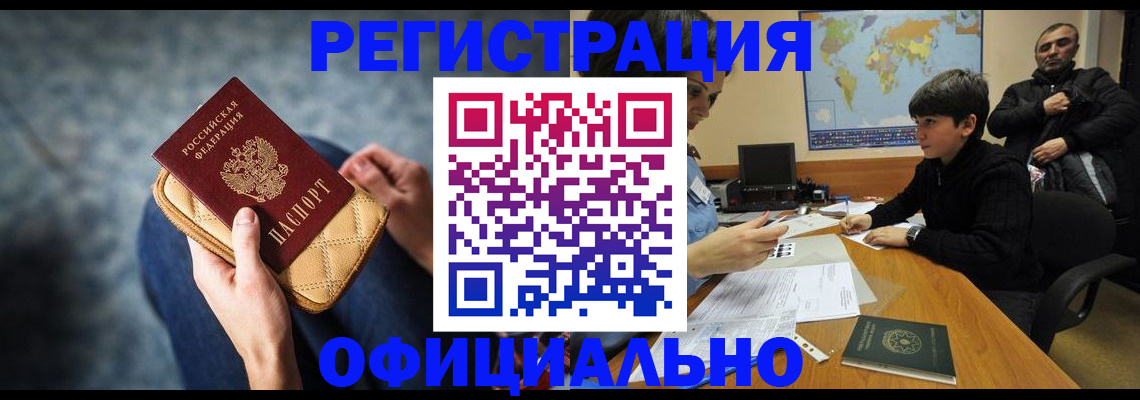 временная регистрация адрес в Полярном