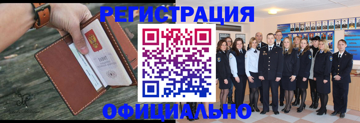 прописка ребенка в Полярном