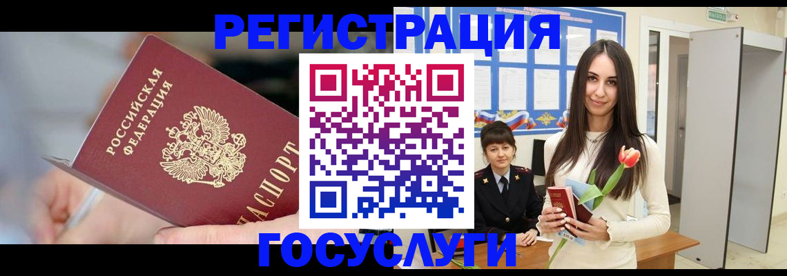 временная регистрация недорого в Полярном