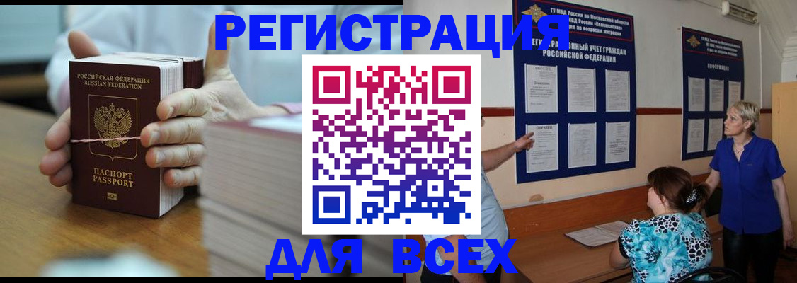 регистрация для школы в Полярном