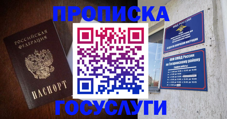 пропишу в квартире в Полярном