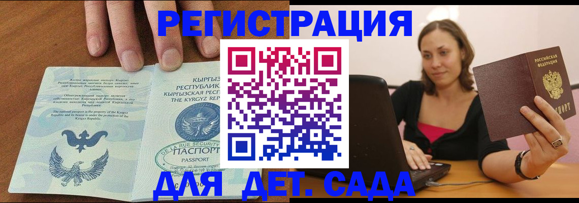 прописка поиск в Полярном