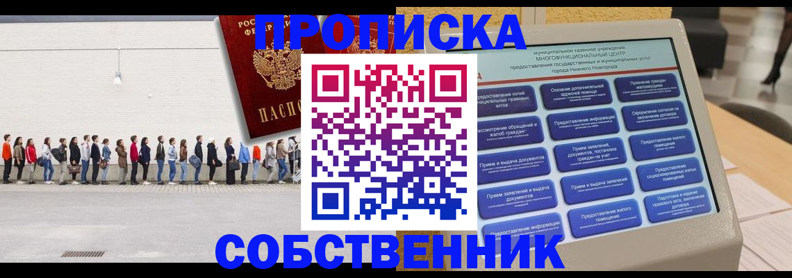 прописка иностранных граждан в Полярном