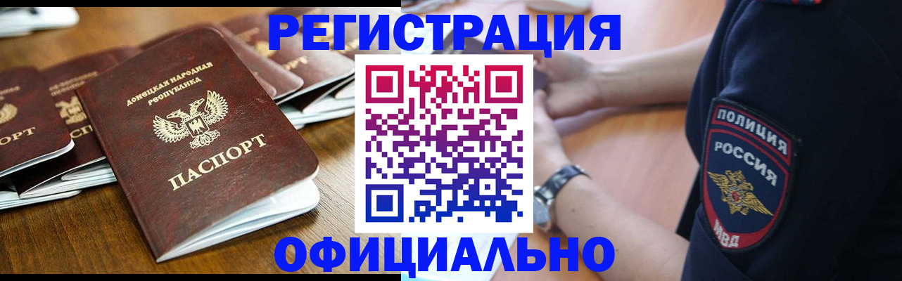 прописка паспорт в Полярном