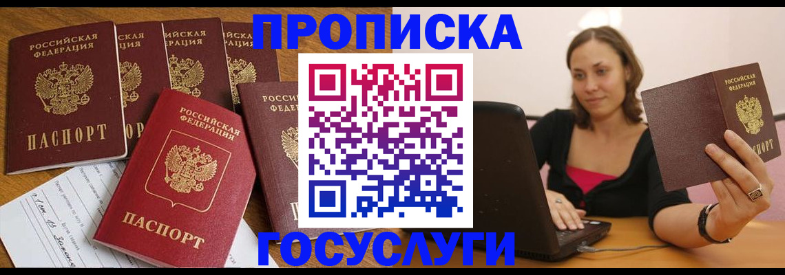 временная регистрация поиск в Полярном